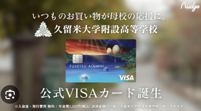 Japan introduces Nudge Credit Card.